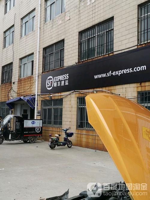 山西大同顺丰快递地址怎么查？-图3