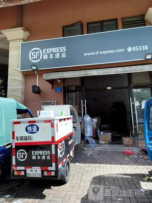 山西大同顺丰快递地址怎么查？-图2