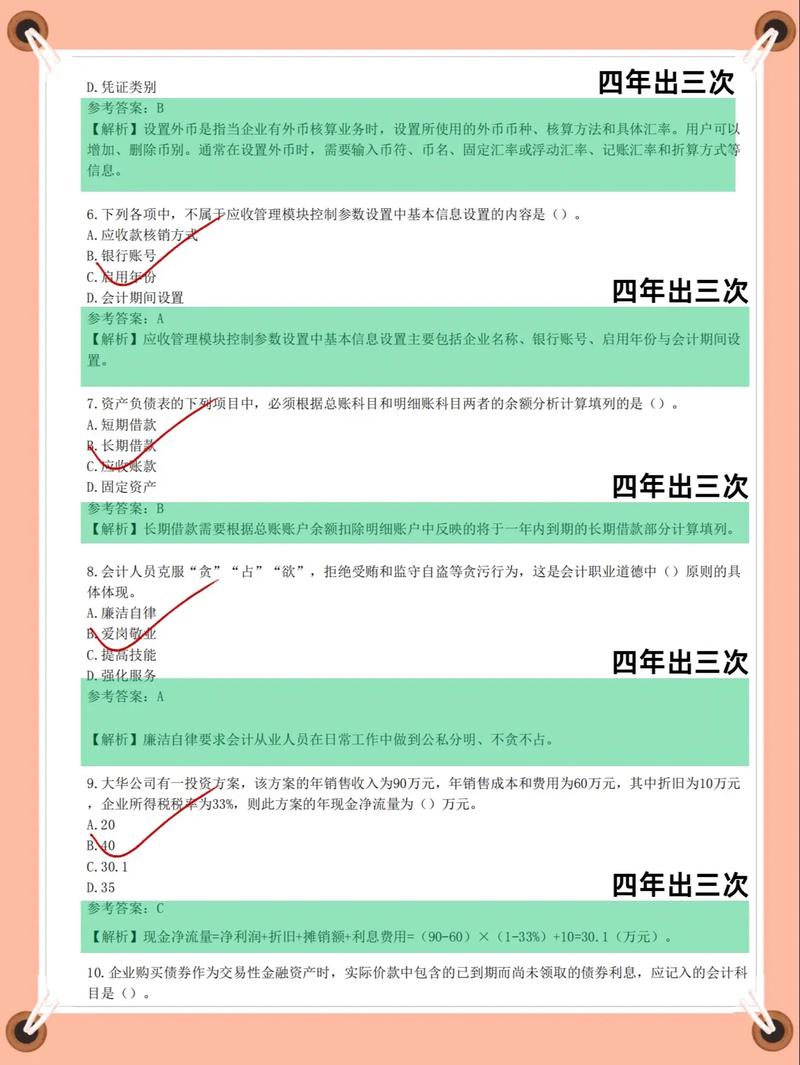 2025山西农信社成绩何时出？进面分数线多少？-图3