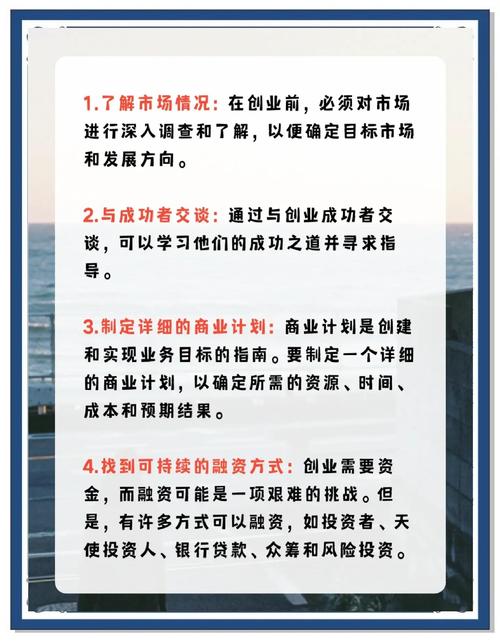 免费创业点子真能赚钱吗？-图1