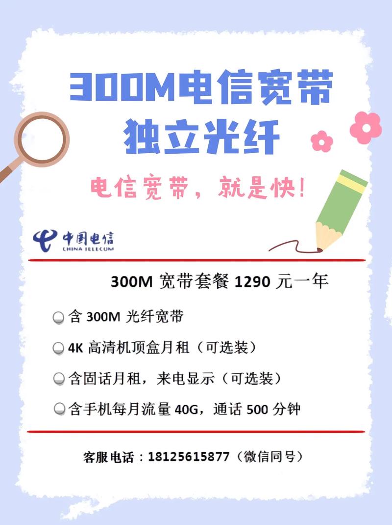 山西运城电信宽带资费是多少？-图1