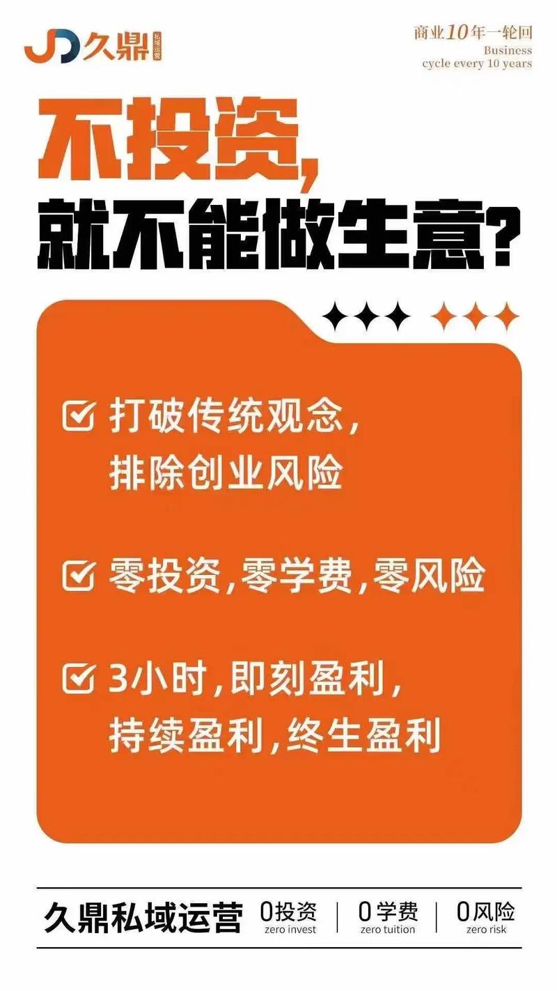 零投资创业开店真的靠谱吗？-图1