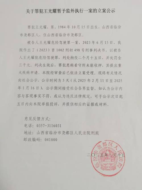 2012山西录取公示6名单疑点有哪些？-图2