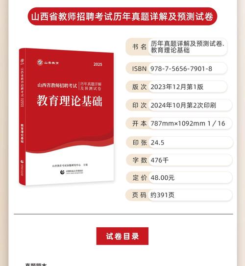 山西教师基础网2025是什么？-图3