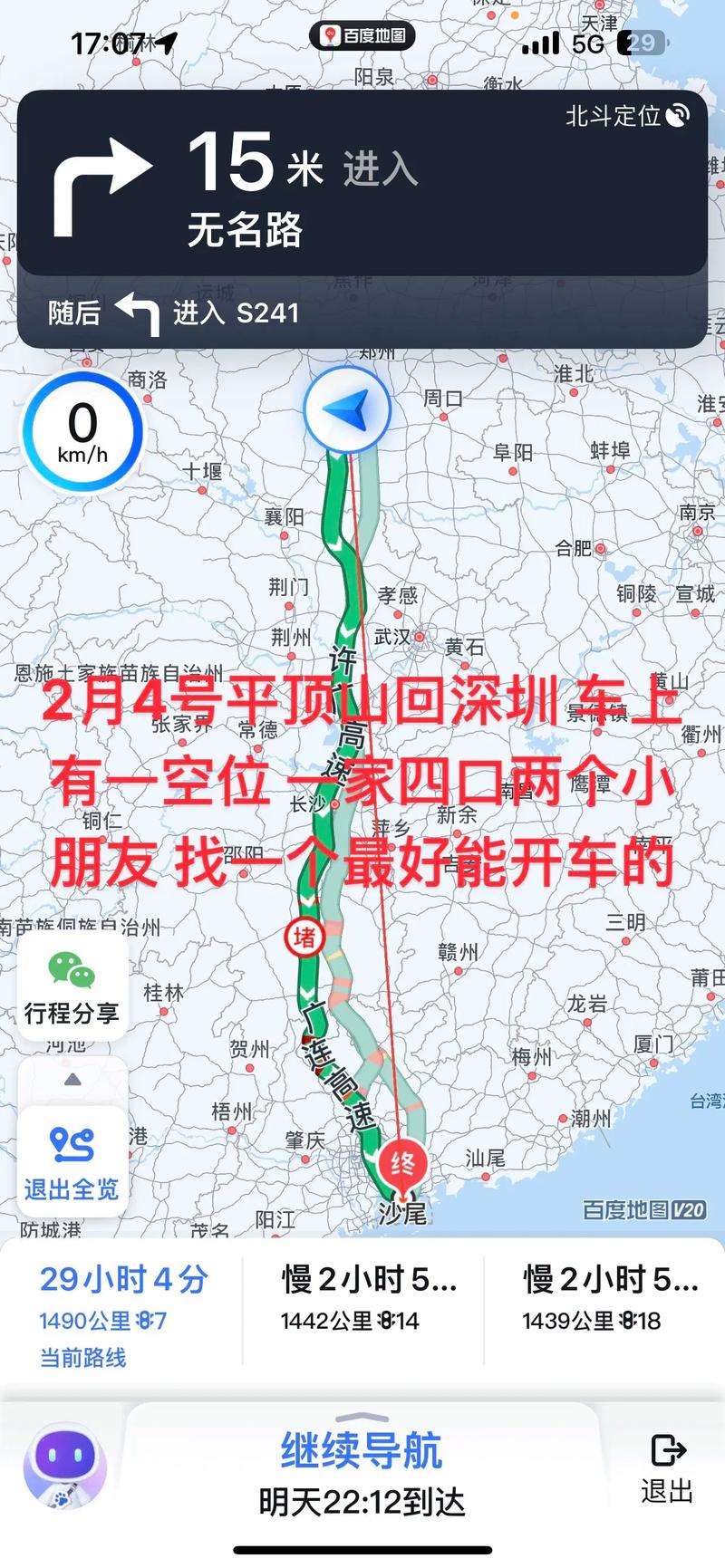 深圳到平顶山西火车怎么坐？-图2