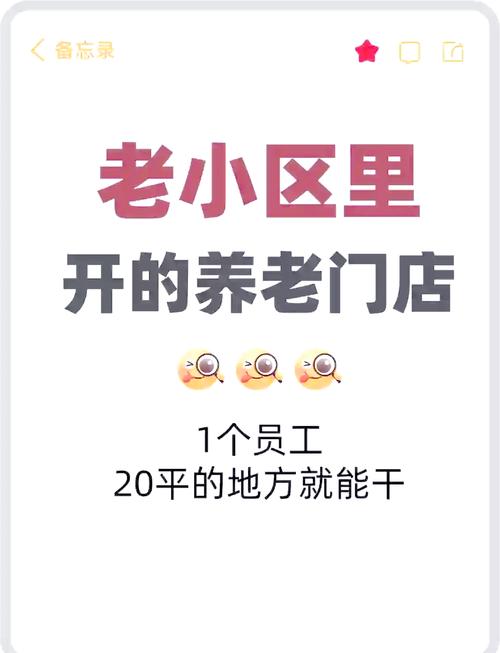 低成本创业开店,如何选好投资方向?-图3 低成本创业开店,如何选好投资方向?-图3