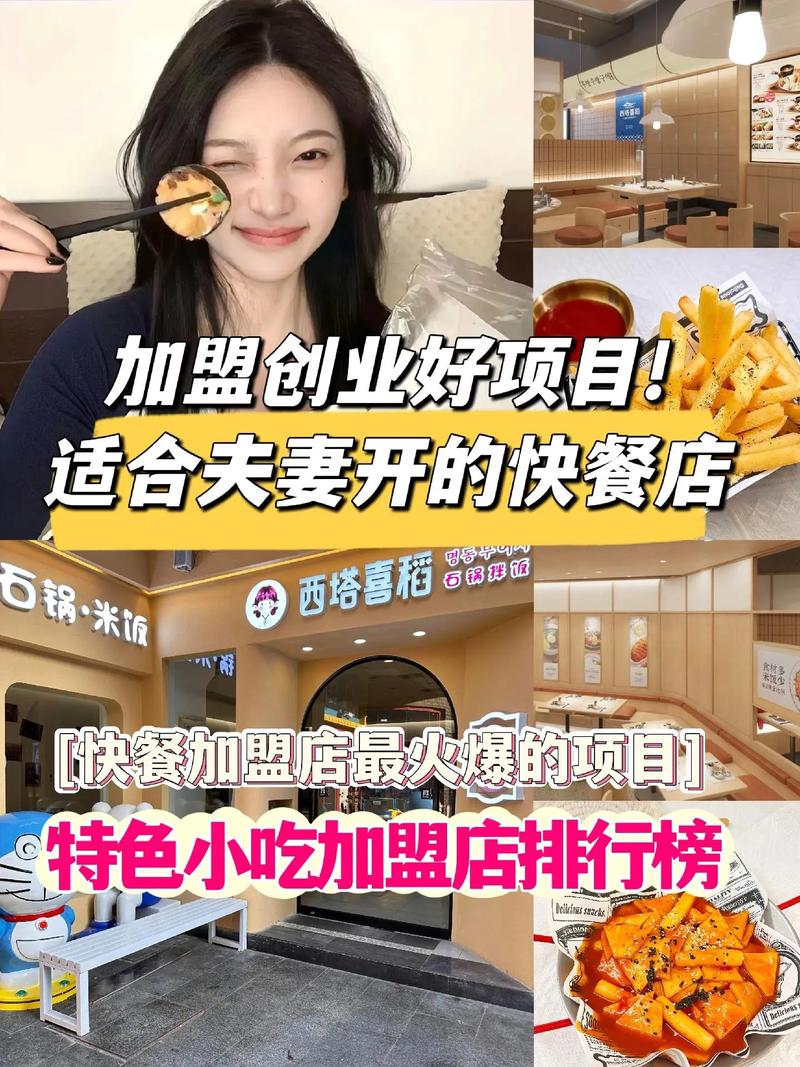 低成本创业开店,如何选好投资方向?-图1 低成本创业开店,如何选好投资方向?-图1