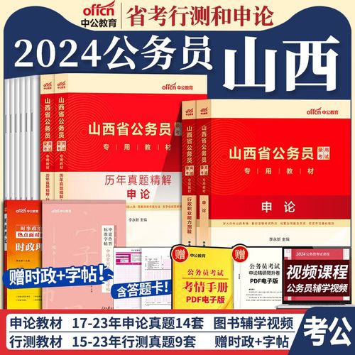 2025山西申论联考聚焦何主题?-图2 2025山西申论联考聚焦何主题?-图2