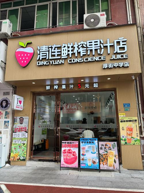 港式水果鲜榨果汁店投资靠谱吗？-图2