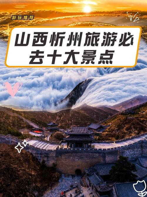 山西最出名的景点是哪里？-图3
