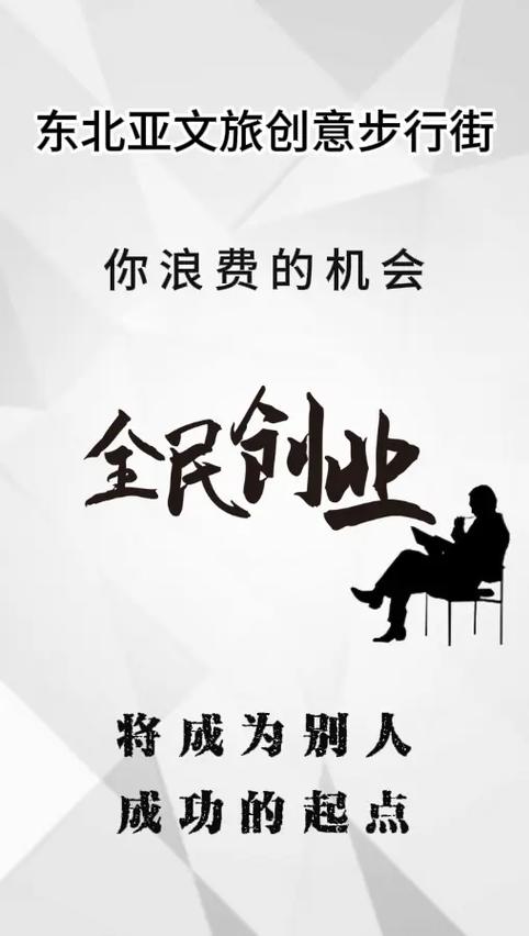 免费创业商机真靠谱吗?-图2 免费创业商机真靠谱吗?-图2