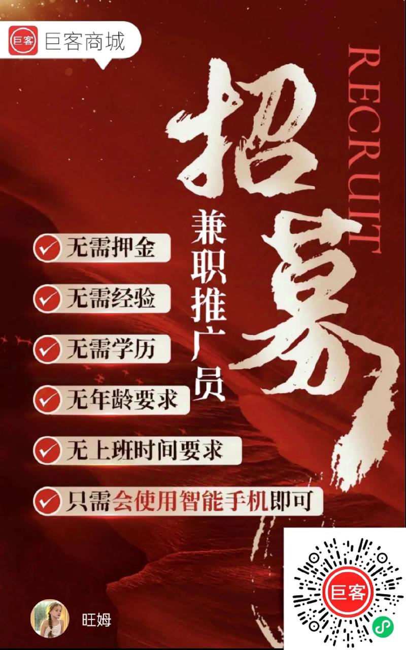 好买卖零投资创业代理，真有这好事？-图2