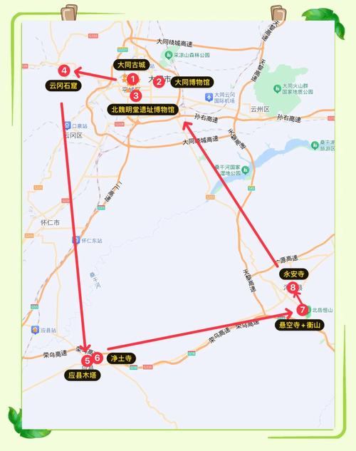 重庆到山西大同距离多少公里？-图2
