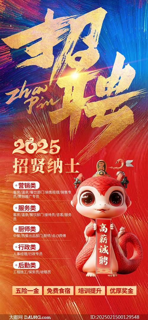 2025山西农信社招聘何时开始？-图2