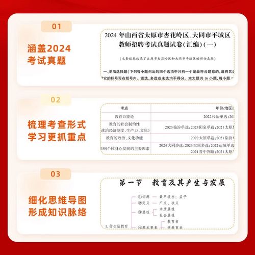2025山西教师编制怎么考？关键信息有哪些？-图1