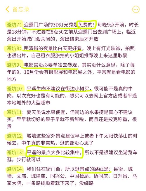 山西平遥古城门票价格是多少?-图3 山西平遥古城门票价格是多少?-图3