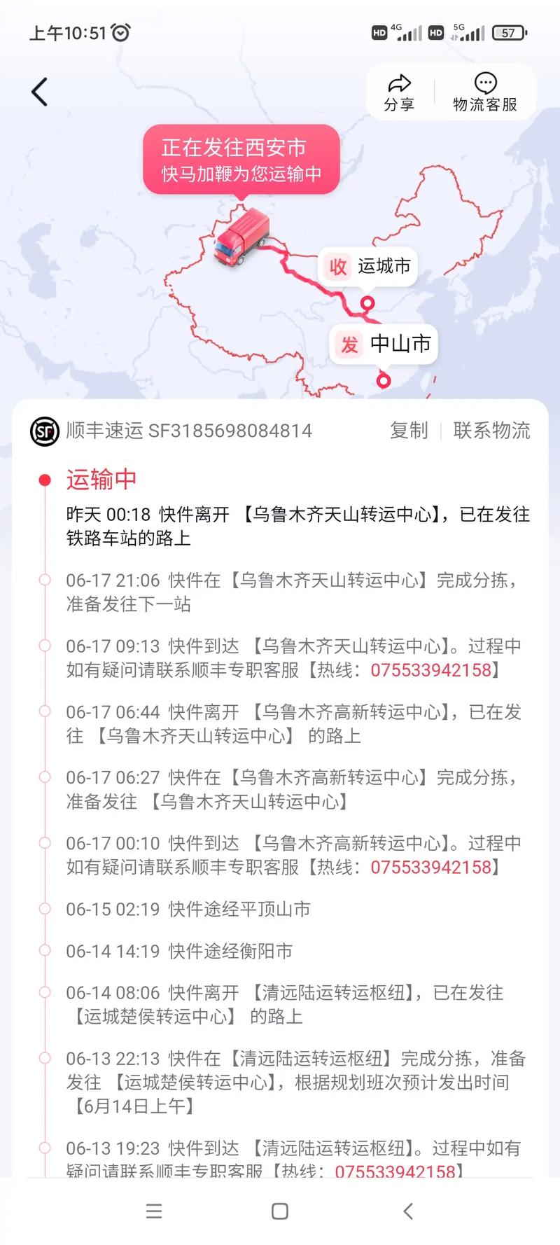 广州到山西运城快递费多少钱？-图3