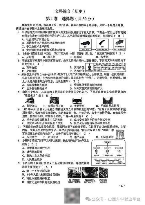 山西2025年省直试题难度如何？-图3