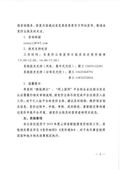 2025山西高会公示结果何时出？-图2