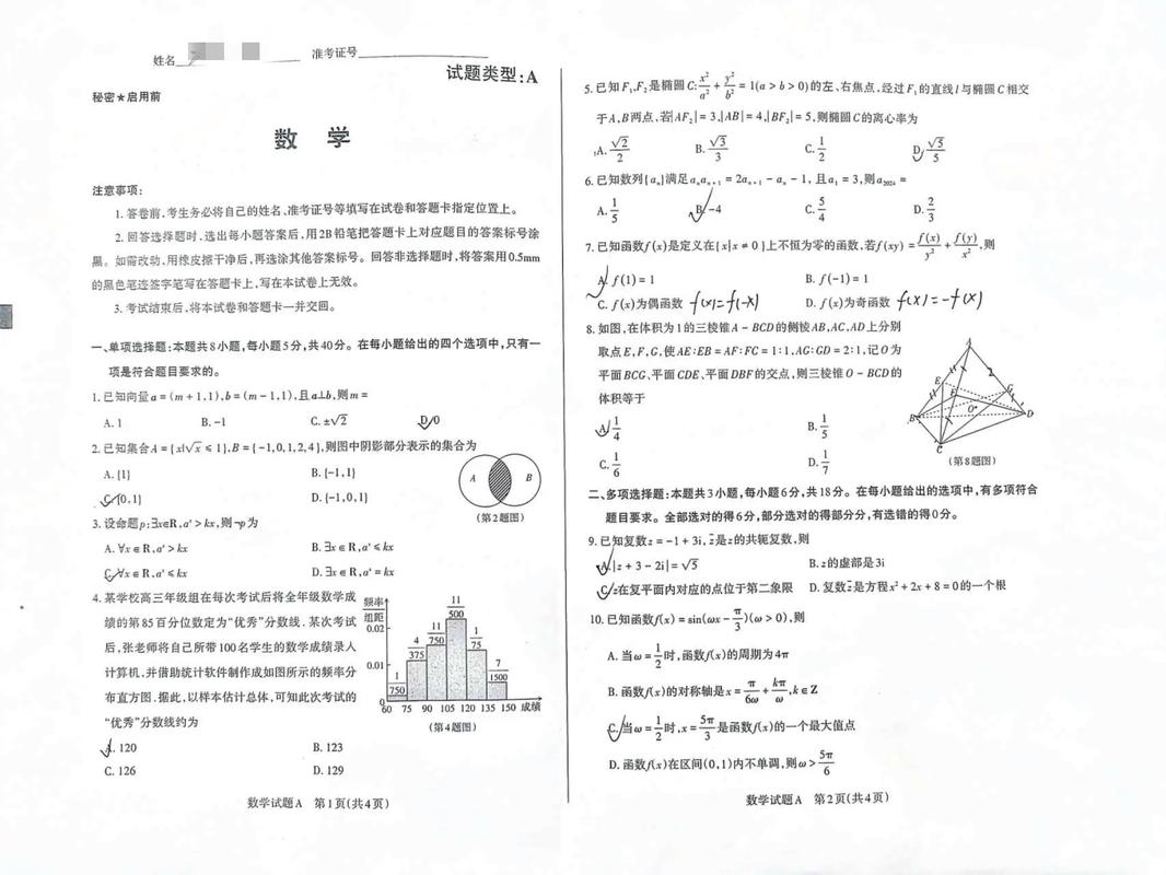2009年山西高考答案哪里能找到？-图1