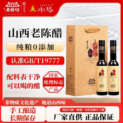 水塔山西老醋坊手工醋有何独特之处?-图1 水塔山西老醋坊手工醋有何独特之处?-图1
