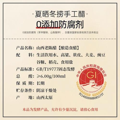 水塔山西老醋坊手工醋有何独特之处？-图2