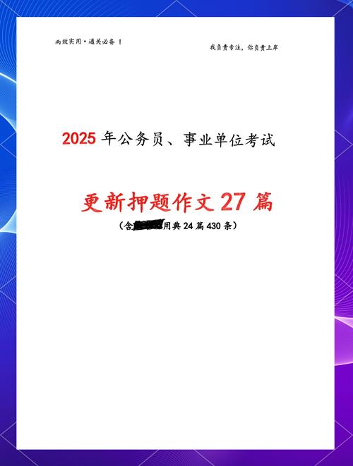 2025山西申论放水事件有何影响？-图2