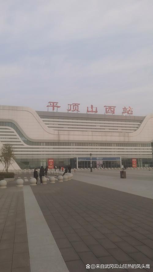 阜阳到平顶山西火车怎么坐？-图1