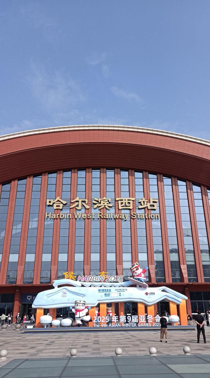 鞍山西至哈尔滨西高铁何时开通？-图3