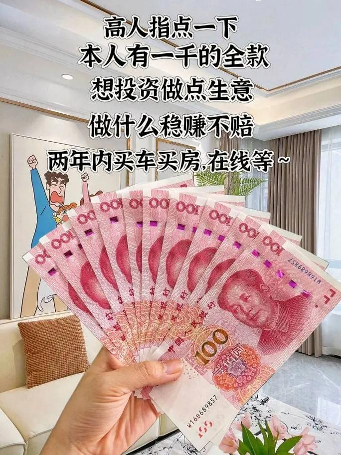 过去免费投资真能赚钱吗？-图1