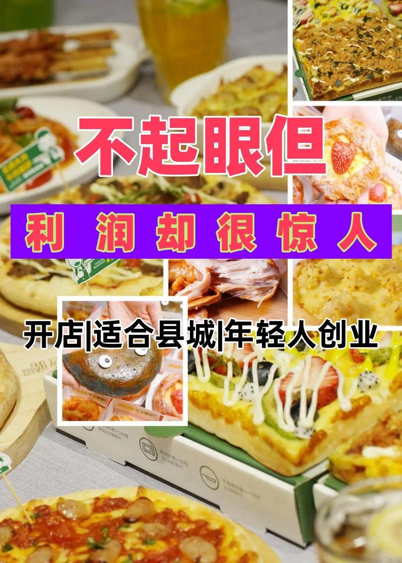 2025小本投资，哪些项目靠谱又赚钱？-图2