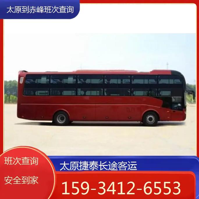 赤峰到太原火车怎么坐？-图3