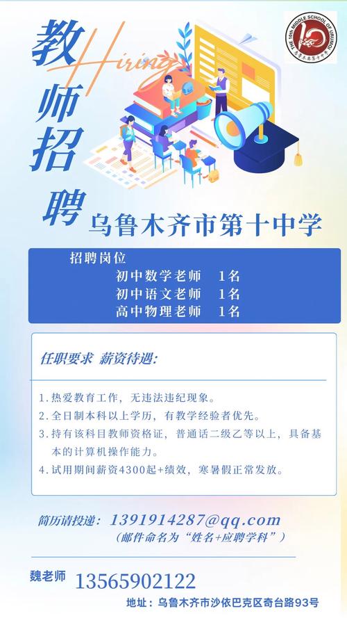 山西热能教师招聘有何要求？-图3