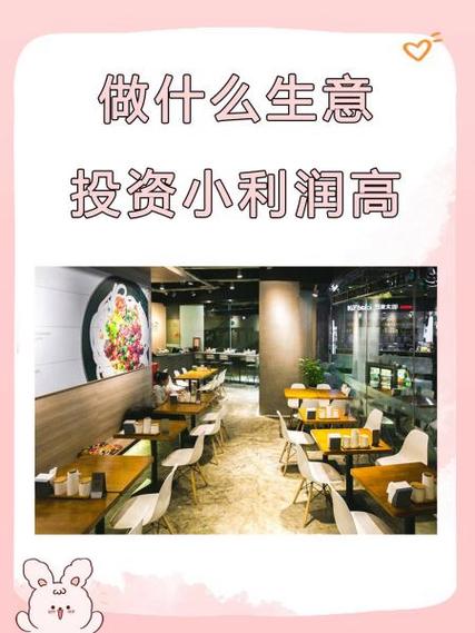 15年免费投资生意，真有这等好事？-图1