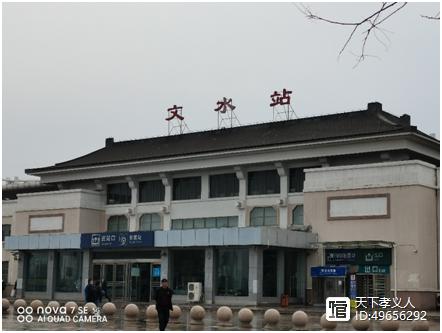 山西孝义最近的火车站是哪个？-图2