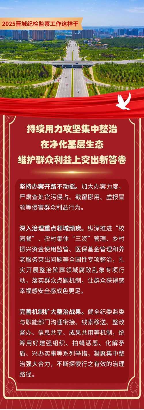 2025山西党群公示名单何时发布？-图3