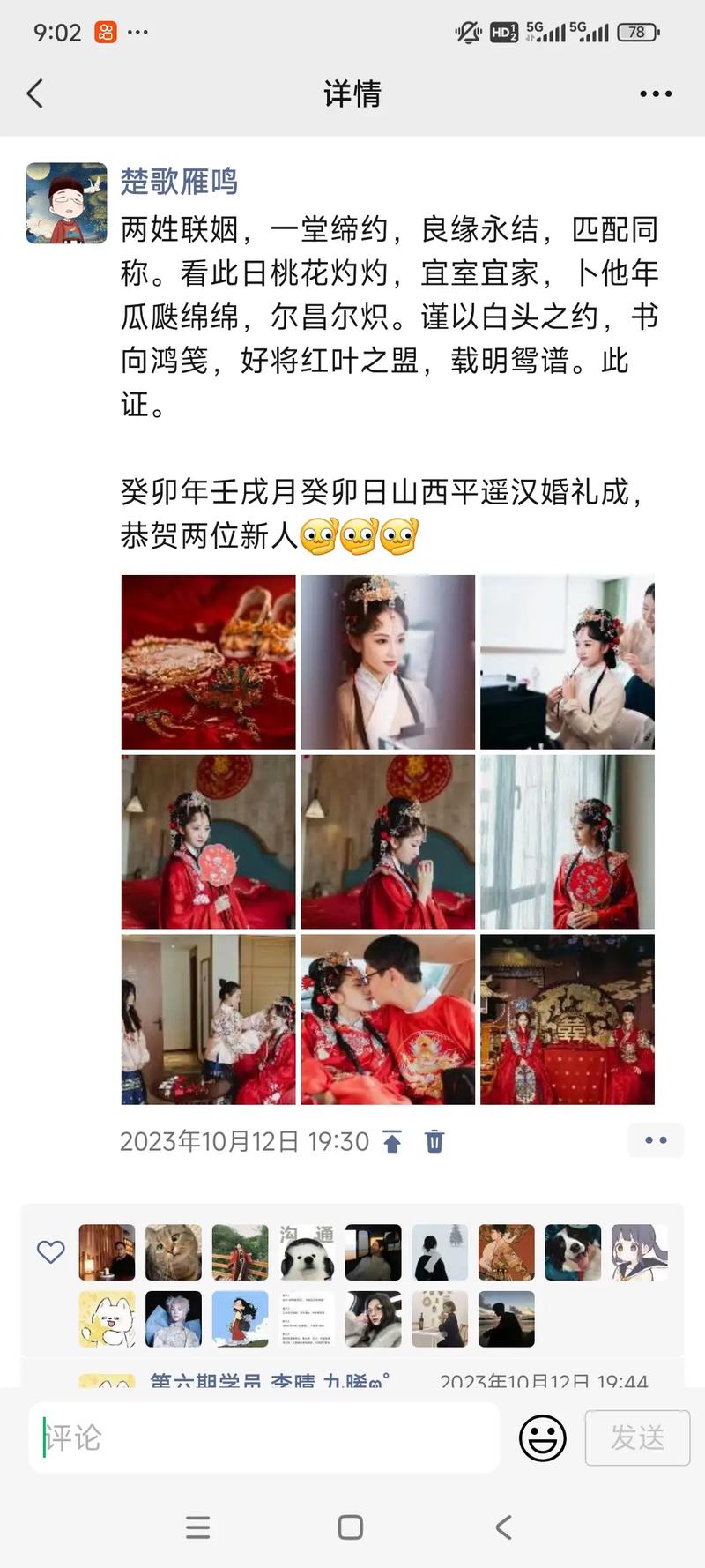 山西平遥传统婚礼有何特色？-图2