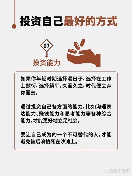 今年哪些免费投资真能致富？-图3