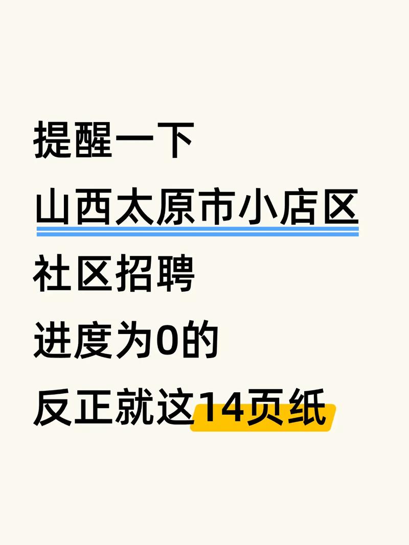 太原养老招聘，薪资待遇如何？-图1