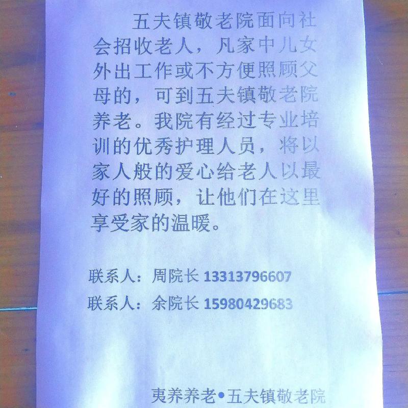 太原养老招聘，薪资待遇如何？-图2