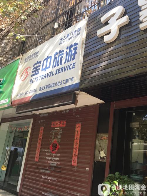 山西宝中旅游怎么样？-图1