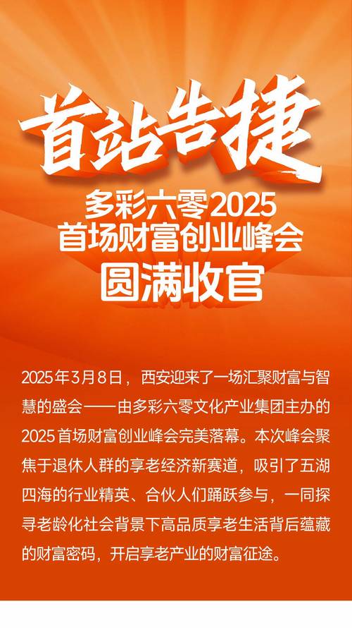 2025投资哪个方向能致富？-图2