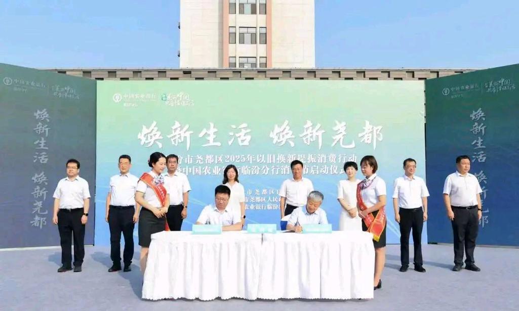 山西临汾尧都区2025有何新规划？-图1