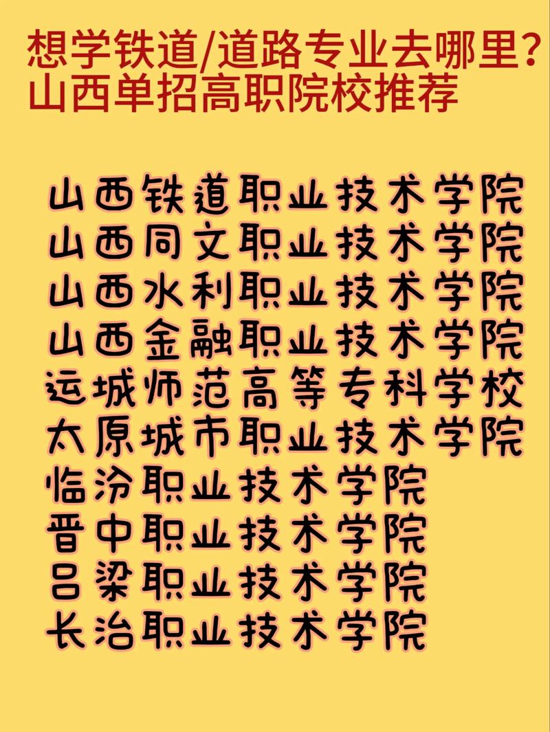 山西中专3+22025是什么政策？-图3