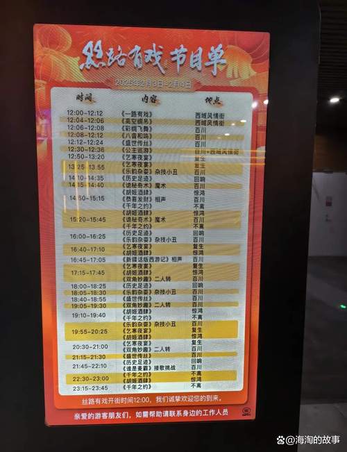 唐山西山口大舞台怎么订票？-图1