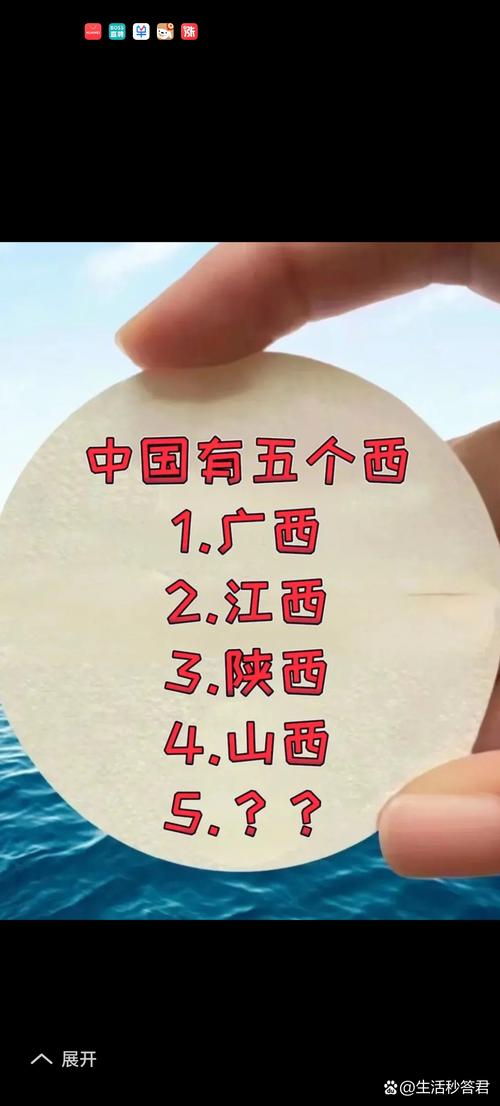 四省名字为何均带西字？-图3