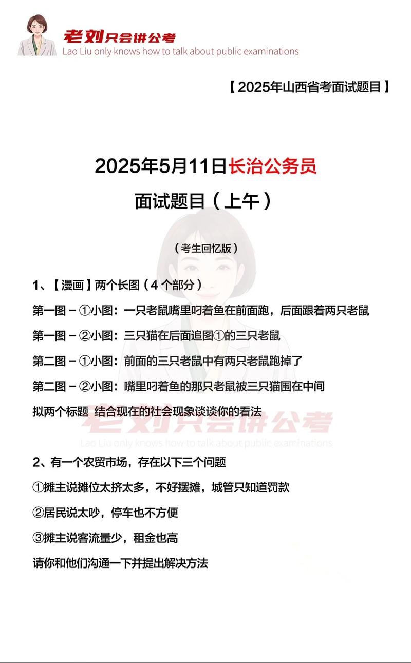 2025山西公检法招录何时启动？-图2