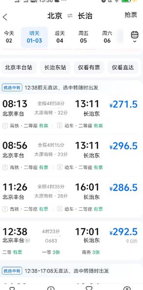 上海到长治飞机票多少钱？-图1