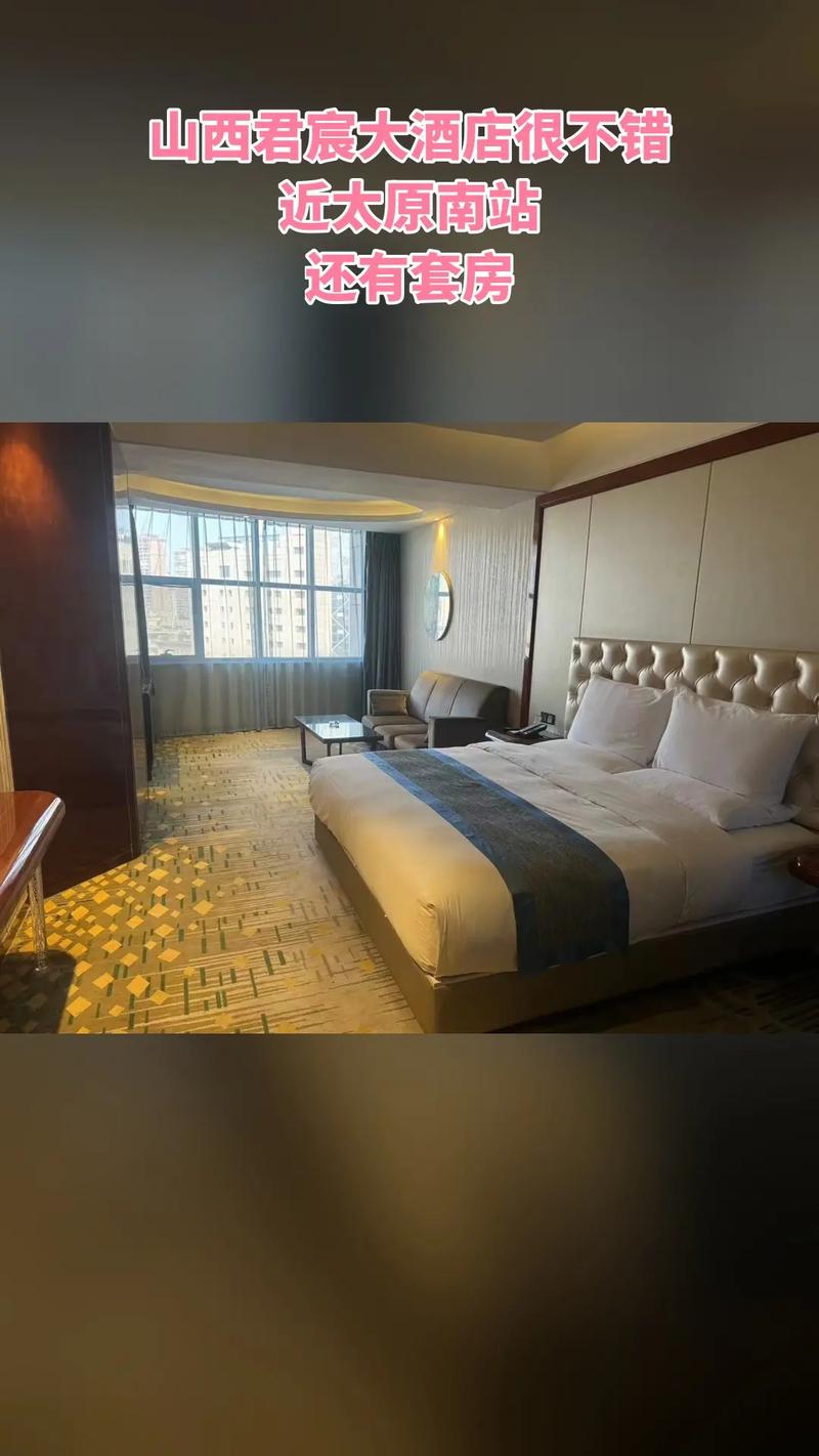 山西君宸大酒店王学军是谁？-图2