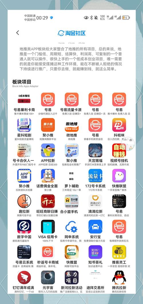网上零投资赚钱项目真靠谱吗？-图2